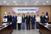 [경기티비종합뉴스] 이천시의회,  제9대 출범 준비… 당선인 오리엔테이션 진행