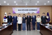 [경기티비종합뉴스] 이천시의회,  제9대 출범 준비… 당선인 오리엔테이션 진행