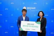 [경기티비종합뉴스] 평택시의회, 초록우산 어린이재단에 후원금 전달