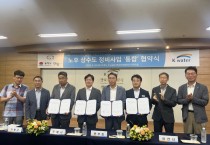 [경기티비종합뉴스] 이천시, 한국수자원공사와 노후상수관망정비사업 협약 체결