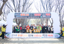 [경기티비종합뉴스] 여주시, 『25년 출렁다리 연계 한마당 걷기 축제』 성료 함께 걷는 즐거움, 두발로(路) 걷기 여주!