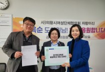 [경기티비종합뉴스] 경기도의회 김옥순 의원, 경기도교육청 통합학교 지원 조례 제정 정담회