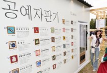 [경기티비종합뉴스] 안성시, 남사당 바우덕이 축제, “안성 문화장 페스타로 대한민국 문화도시 진수 선보여”