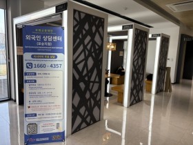 [경기티비종합뉴스] 평택시국제교류재단, 외국인 상담센터 포승지점 개소
