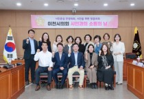 [경기티비종합뉴스] 이천시의회, ‘박명서 의장 시민과의 소통의 날’ 행사로 민의 청취…현안 해결에 총력