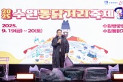 [경기티비종합뉴스]"특집" 이재준 수원특례시장, “수원 가을 3대 축제도 많이 찾아달라”… 통닭거리 축제서 시민들과 소통