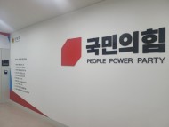 [경기티비종합뉴스] 국민의힘 경기도당 저출산·고령사회위원회 출범식 성황