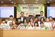 [경기티비종합뉴스]평택시의회 최재영 의장, 제 10대 전반기 두 번째 청소년의회 개최