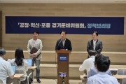(준비위원회 보도자료) 추미애 경기도지사 취임식, 도민과 함께하는 검소한 열린 소통형 행사로 진행