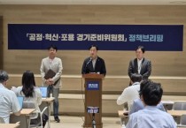 (준비위원회 보도자료) 추미애 경기도지사 취임식, 도민과 함께하는 검소한 열린 소통형 행사로 진행