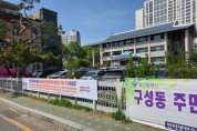 [경기티비종합뉴스] 용인특례시 공동주택과, 시민 대상 민간임대주택 사업 투자 주의 홍보활동 펼쳐