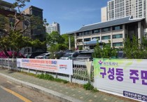 [경기티비종합뉴스] 용인특례시 공동주택과, 시민 대상 민간임대주택 사업 투자 주의 홍보활동 펼쳐