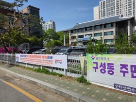 [경기티비종합뉴스] 용인특례시 공동주택과, 시민 대상 민간임대주택 사업 투자 주의 홍보활동 펼쳐