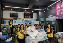 [경기티비종합뉴스] 안중읍 지역사회보장협의체, 겨울맞이 이불 세탁 봉사 및 행복 가득 꾸러미 전달