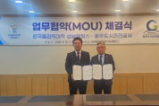 [경기티비종합뉴스] “광주도시관리공사-한국폴리텍대학교 성남캠퍼스, 산학협력 업무협약(MOU) 체결”