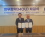 [경기티비종합뉴스] “광주도시관리공사-한국폴리텍대학교 성남캠퍼스, 산학협력 업무협약(MOU) 체결”
