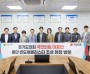[경기티비종합뉴스] 경기도의회 국민의힘, 용인 반도체 클러스터 현장 점검  “필요한 정책 마련과 제도적 지원에 힘쓸 것”
