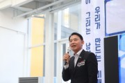 [경기티비종합뉴스] 남양주시 최현덕 시장, 정약용펀그라운드 ‘맘대로A+놀이터’ 개관