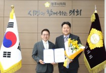 [경기티비종합뉴스] 광주시의회 허경행 의장, 4월 칭찬공무원 선정