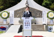 [경기티비종합뉴스] 용인특례시, ‘제71회 현충일 추념식’ 열어 호국영령 추모