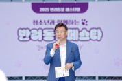 [경기티비종합뉴스] 신상진 성남시장, ‘2025 반려동물 페스티벌’ 찾아 시민들과 소통
