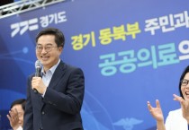 [경기티비종합뉴스] "경기도대변인 브리핑" 달달버스 타고 남양주 혁신형 공공의료원 부지 찾은 김동연 지사, “’30년 착공이 아니라 ’28년 착공 위해서 함께 힘 모아달라”