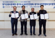 [경기티비종합뉴스] 경기신용보증재단,시석중 이사장 경기도의 내수진작을 위한 3대 원칙 경기신용보증재단이 앞장!