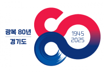 [경기티비종합뉴스] 경기도, “우리가 되찾은 빛, 제대로 반듯하게” 경기도, ‘광복 80주년, 대한민국 역사 바로 세우기’ 16개 사업 추진한다