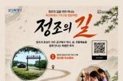 [경기티비종합뉴스] 화성시문화관광재단 안필연 대표이사, 공연과 전통문화가 결합된  체험형