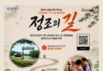 [경기티비종합뉴스] 화성시문화관광재단 안필연 대표이사, 공연과 전통문화가 결합된  체험형
