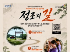 [경기티비종합뉴스] 화성시문화관광재단 안필연 대표이사, 공연과 전통문화가 결합된  체험형