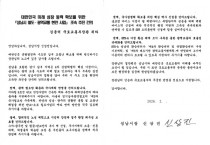 [경기티비종합뉴스] 성남시, 국토부에 핵심 철도사업 반영·분당 재건축 물량제한 재검토 촉구