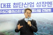 [경기티비종합뉴스] 경기도 김동연 지사 “부천대장 R&D클러스터를 전기로 삼아 경기서부권 발전 견인하겠다”