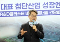[경기티비종합뉴스] 경기도 김동연 지사 “부천대장 R&D클러스터를 전기로 삼아 경기서부권 발전 견인하겠다”