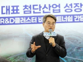 [경기티비종합뉴스] 경기도 김동연 지사 “부천대장 R&D클러스터를 전기로 삼아 경기서부권 발전 견인하겠다”