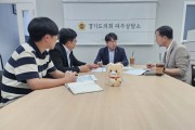 [경기티비종합뉴스] "특집" 경기도의회 조성환 기획재정위원장, “파주 교육 격차 해소에 총력”