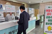 [경기티비종합뉴스] 화성도시공사, 스승의 날 맞아 체육시설 청렴 캠페인 전개… 시민·강사와 청렴 실천 공감대 형성