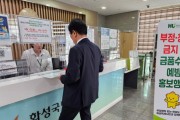 [경기티비종합뉴스] 화성도시공사, 스승의 날 맞아 체육시설 청렴 캠페인 전개… 시민·강사와 청렴 실천 공감대 형성