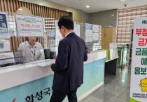 [경기티비종합뉴스] 화성도시공사, 스승의 날 맞아 체육시설 청렴 캠페인 전개… 시민·강사와 청렴 실천 공감대 형성