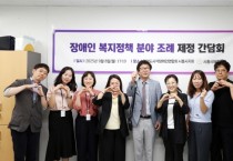 [경기티비종합뉴스] 시흥시의회, 시각장애인 복지정책 강화 위한 조례 제정 간담회 개최