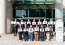 [경기티비종합뉴스] 경기도의회 교육행정위원회, 2026학년도 수능 수험생 응원 메시지 전해