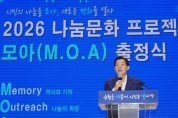 [경기티비종합뉴스] 이재준 수원특례시장, ‘2026 나눔문화 프로젝트 모아(M.O.A)’ 출정식 참석…“나눔문화 프로젝트로 많은 기적 일어나길 바란다”