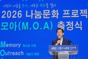 [경기티비종합뉴스] 이재준 수원특례시장, ‘2026 나눔문화 프로젝트 모아(M.O.A)’ 출정식 참석…“나눔문화 프로젝트로 많은 기적 일어나길 바란다”