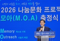 [경기티비종합뉴스] 이재준 수원특례시장, ‘2026 나눔문화 프로젝트 모아(M.O.A)’ 출정식 참석…“나눔문화 프로젝트로 많은 기적 일어나길 바란다”