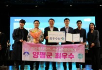 [경기티비종합뉴스] 양평군 2024년도 경기도 시군 교육훈련 평가 최우수기관 선정