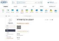 [경기티비종합뉴스]화성특례시, 정명근 시장 ‘기업하기 좋은 도시,투자의향기업을 위한 온라인365상담창구 신설