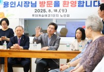 [경기티비종합뉴스] 이상일 용인특례시장, 경로당 운영 모범사례 평가받는 동백3동 롯데캐슬에코1단지 경로당 방문