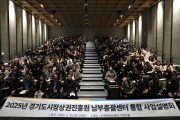 [경기티비종합뉴스] 경기도시장상권진흥원, 『전통시장 및 골목상권, 소상공인 사각지대 해소』를 위한 2025년 경기 남부 통합설명회 성황리 개최