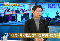 [용인티비종합뉴스] 이상일 용인특례시장 “새만금엔 새만금에 맞는 신규 투자해야…용인 반도체 국가산단, 국가전략산업의 미래 경쟁력 키우는 관점에서 봐야"