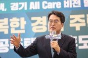 [경기티비종합뉴스] 경기도 김동연 지사 “공공주택, 더 이상 단순 공급이 아닌 사람 중심으로”  김동연 지사, ‘경기도형 공공주택’ 비전 발표